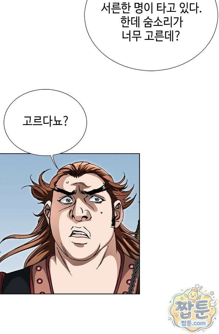 혈우 104화 93