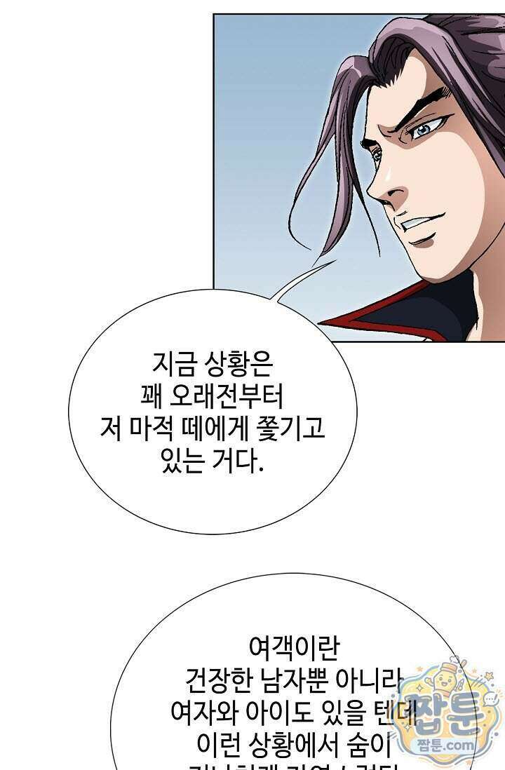 혈우 104화 94