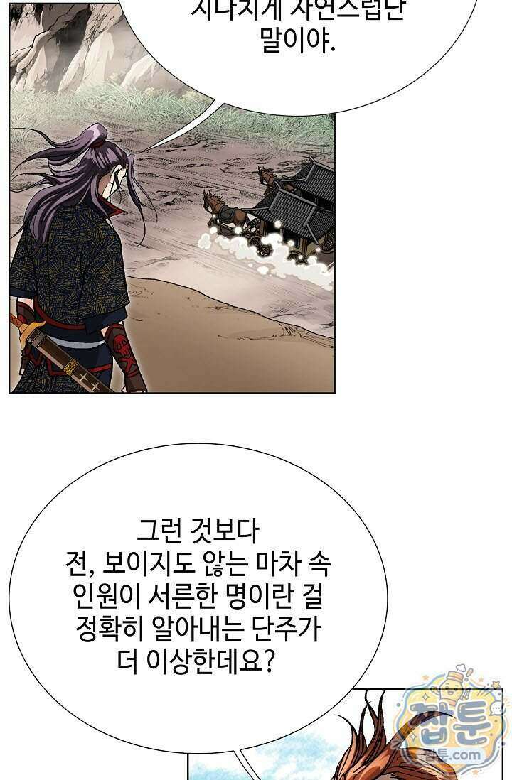 혈우 104화 95