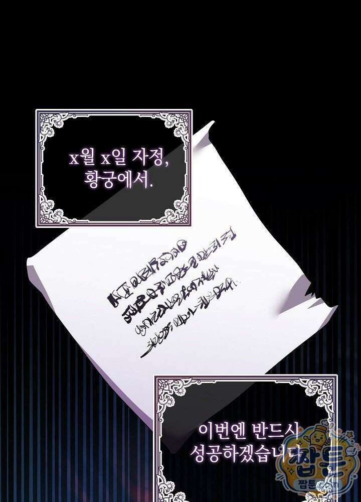 망작의 2부를 시작합니다 46화 1
