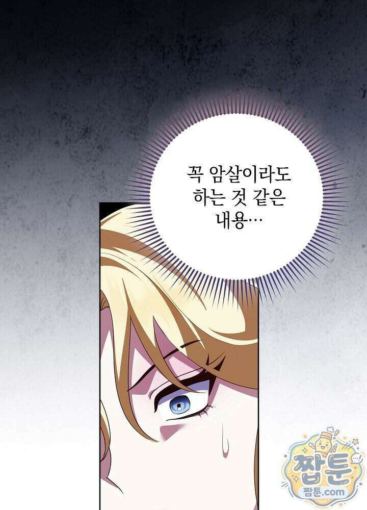 망작의 2부를 시작합니다 46화 3