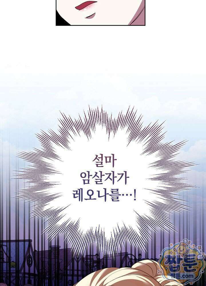 망작의 2부를 시작합니다 46화 4