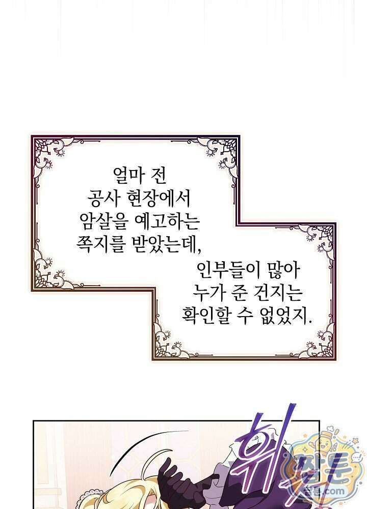 망작의 2부를 시작합니다 46화 7