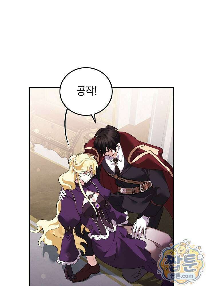 망작의 2부를 시작합니다 46화 9
