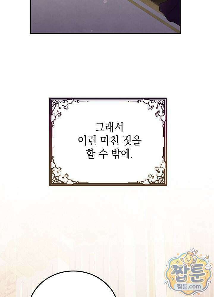 망작의 2부를 시작합니다 46화 10