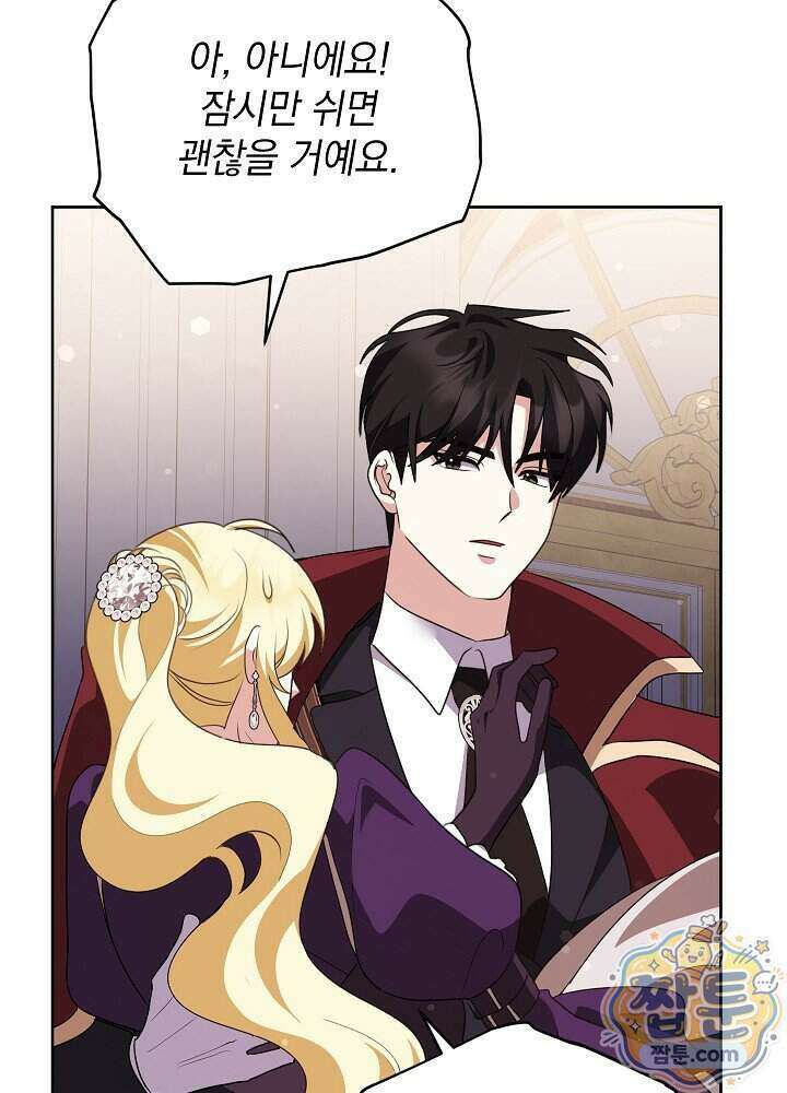 망작의 2부를 시작합니다 46화 13