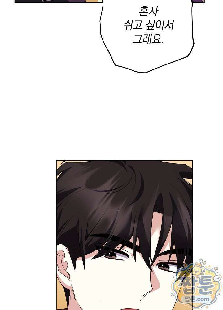 망작의 2부를 시작합니다 46화 14