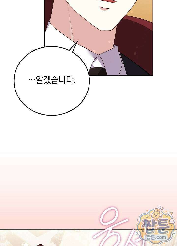 망작의 2부를 시작합니다 46화 15