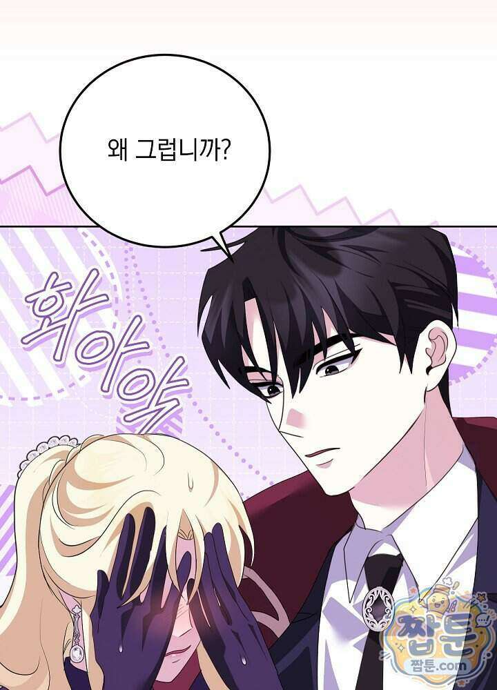망작의 2부를 시작합니다 46화 17