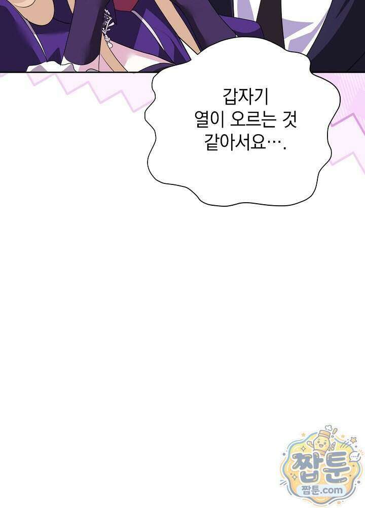망작의 2부를 시작합니다 46화 18