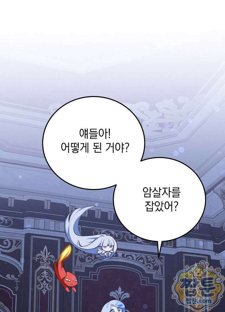망작의 2부를 시작합니다 46화 20