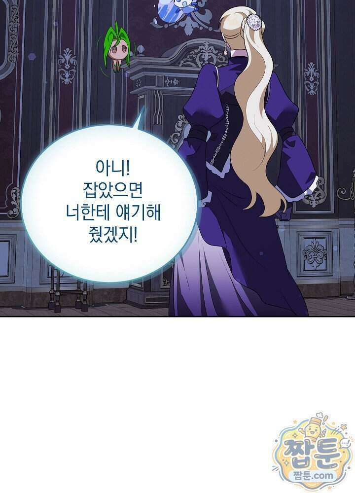 망작의 2부를 시작합니다 46화 21