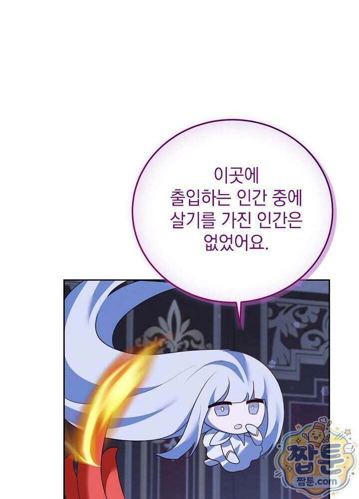 망작의 2부를 시작합니다 46화 22