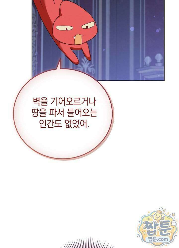 망작의 2부를 시작합니다 46화 23