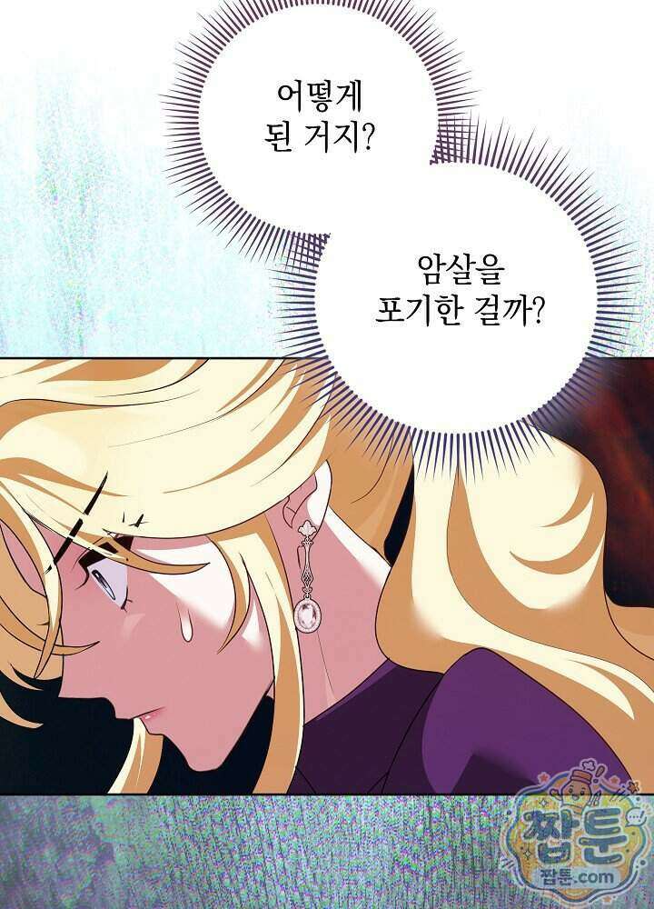 망작의 2부를 시작합니다 46화 24