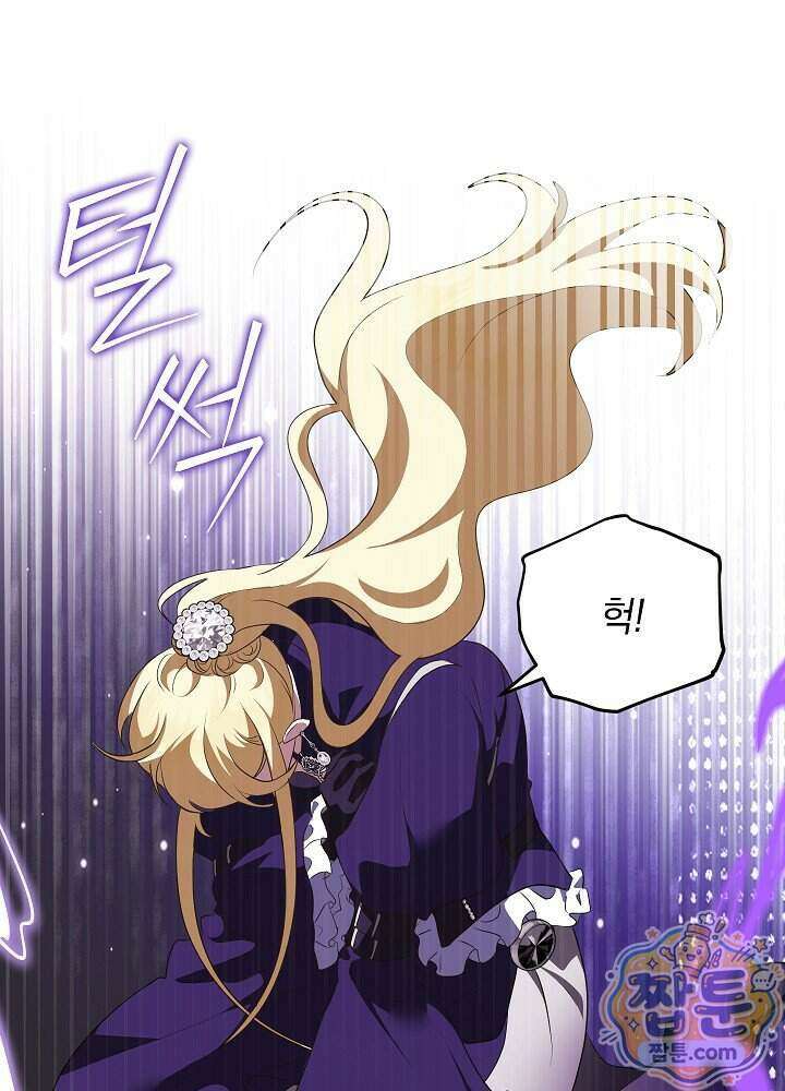 망작의 2부를 시작합니다 46화 27