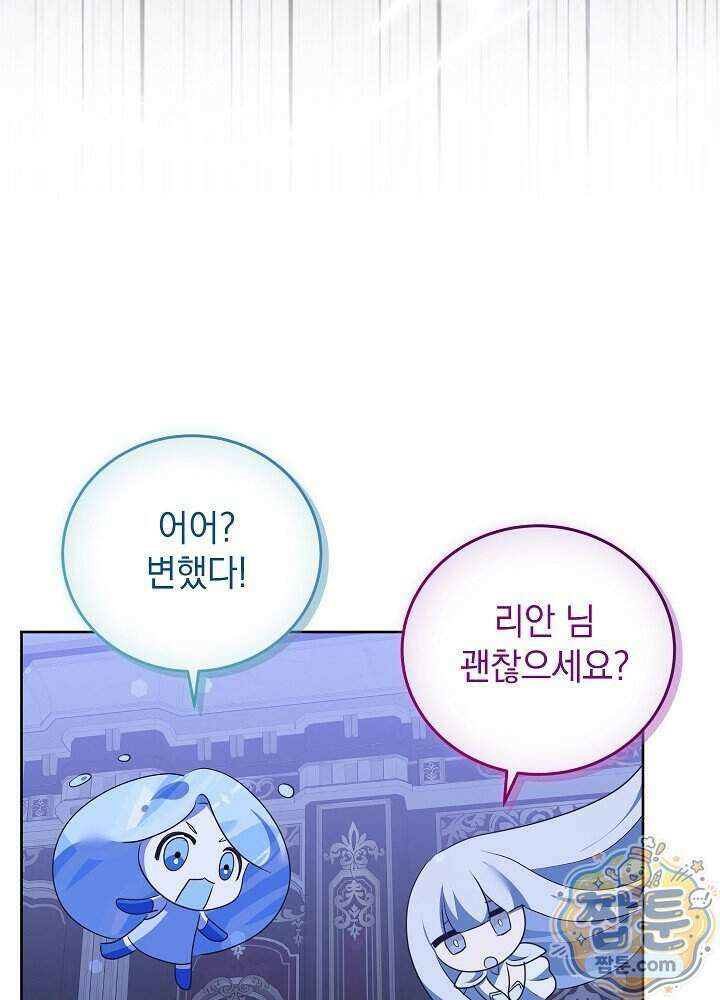 망작의 2부를 시작합니다 46화 30