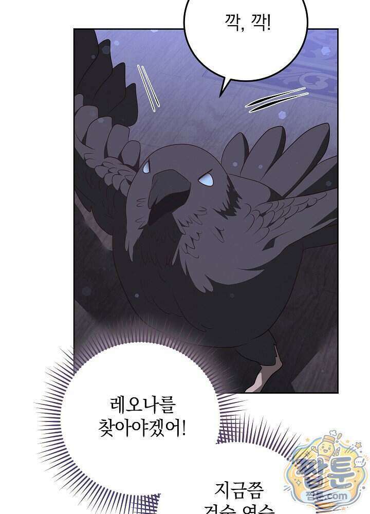 망작의 2부를 시작합니다 46화 32