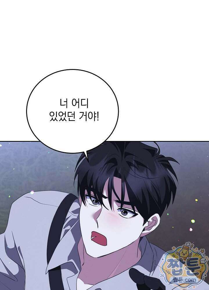 망작의 2부를 시작합니다 46화 40