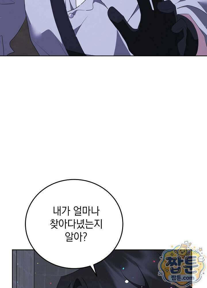 망작의 2부를 시작합니다 46화 41