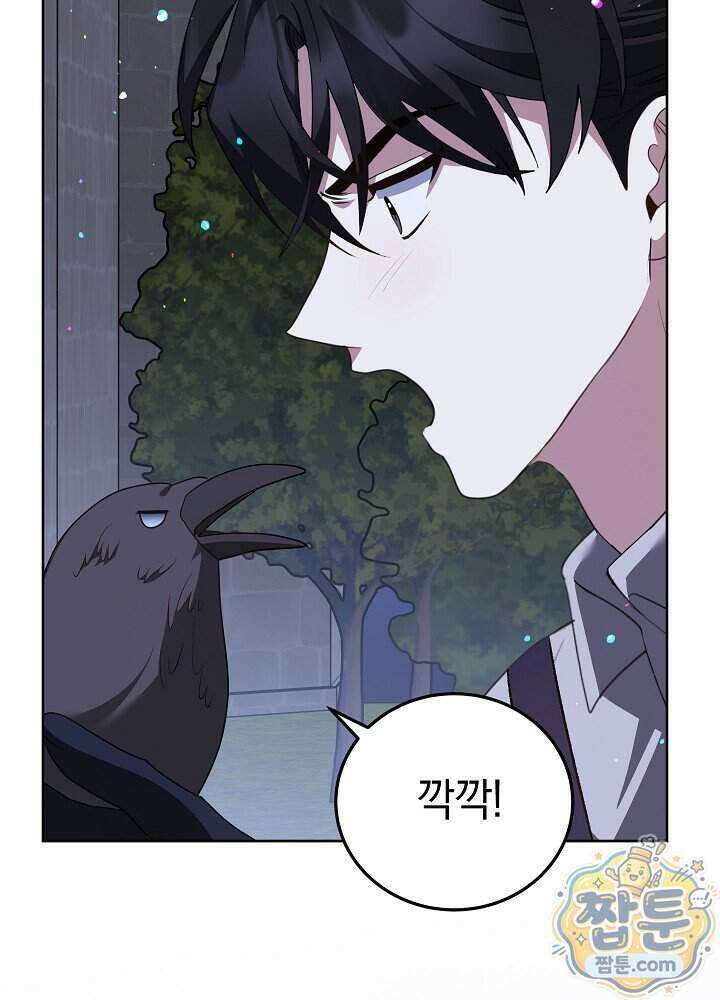 망작의 2부를 시작합니다 46화 42