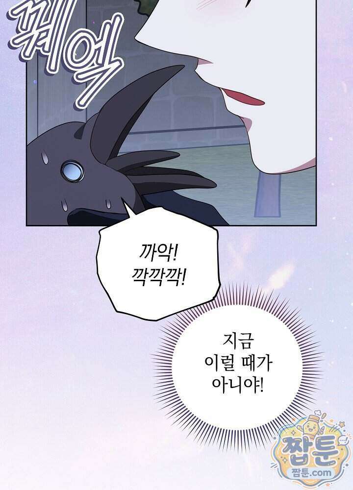 망작의 2부를 시작합니다 46화 44