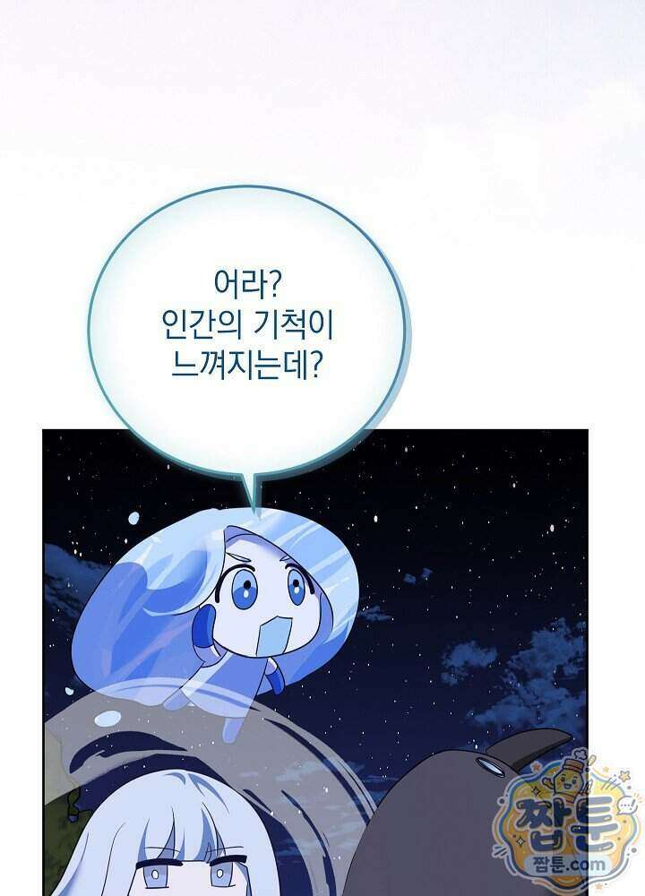 망작의 2부를 시작합니다 46화 45