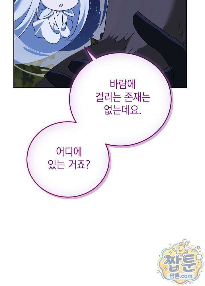 망작의 2부를 시작합니다 46화 46