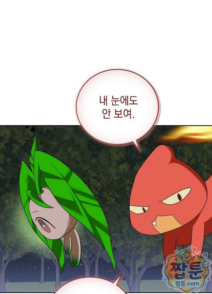 망작의 2부를 시작합니다 46화 47