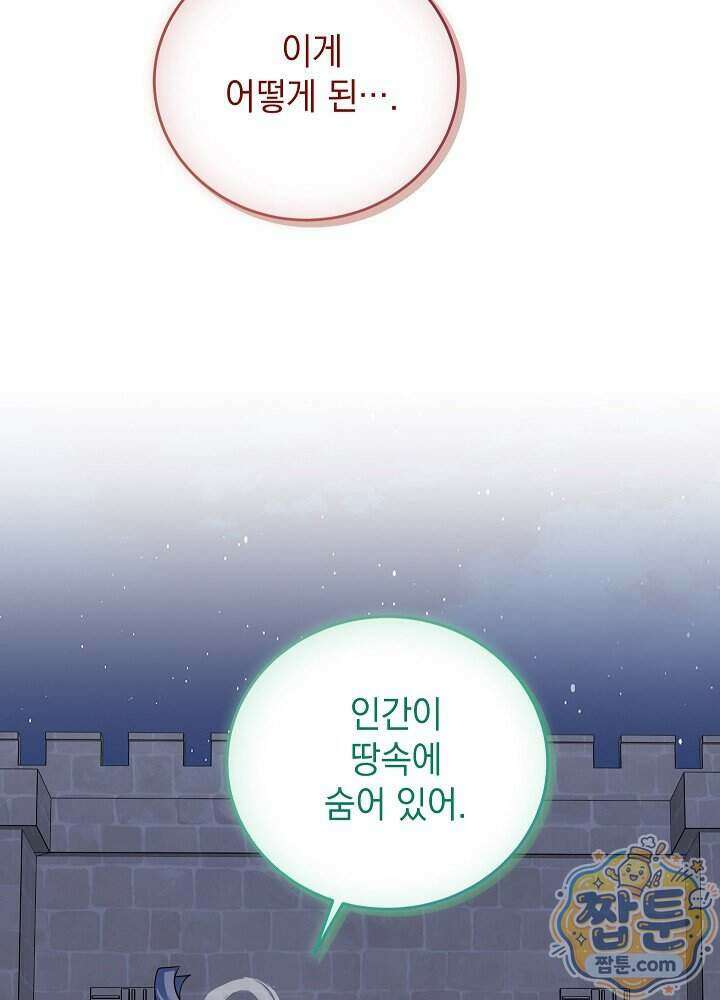 망작의 2부를 시작합니다 46화 48