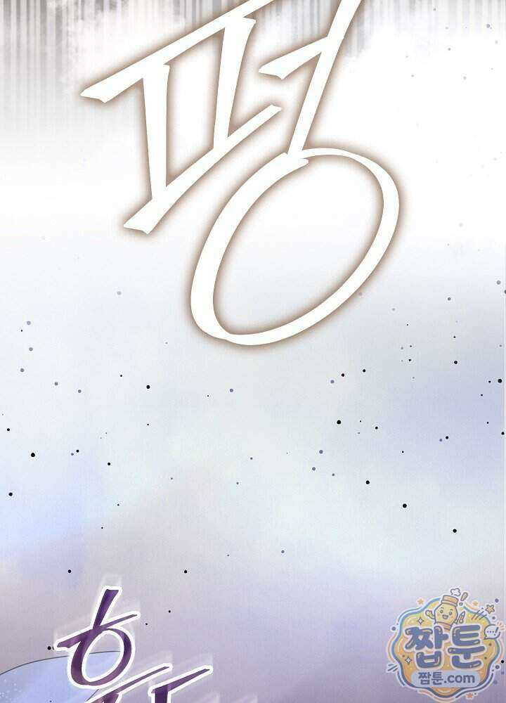 망작의 2부를 시작합니다 46화 50
