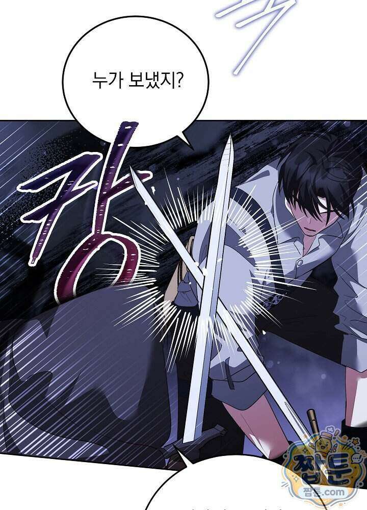 망작의 2부를 시작합니다 46화 55
