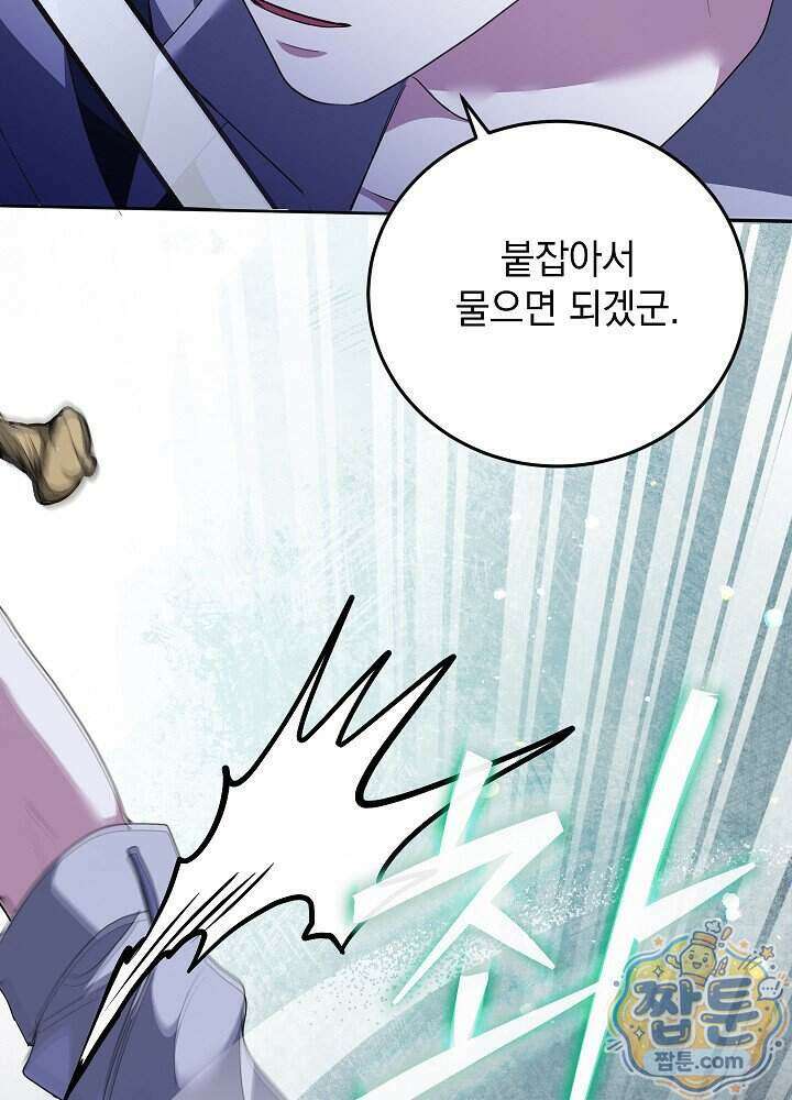 망작의 2부를 시작합니다 46화 57