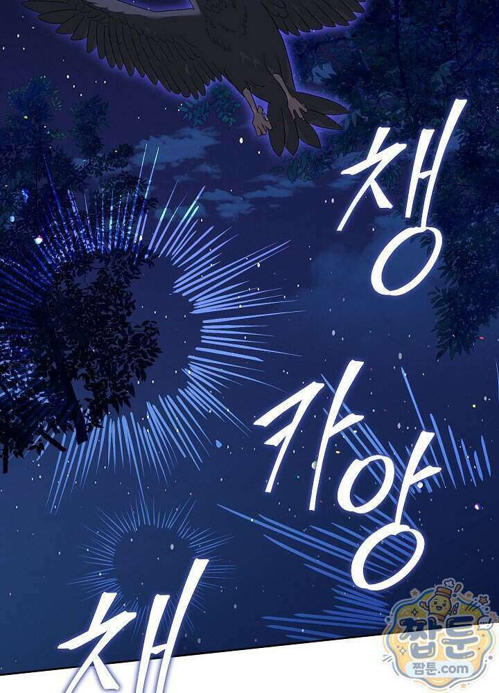 망작의 2부를 시작합니다 46화 60