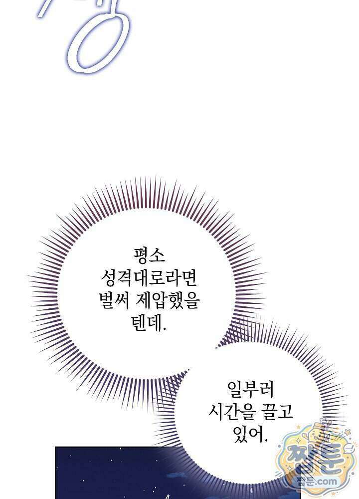 망작의 2부를 시작합니다 46화 61
