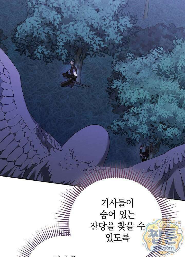 망작의 2부를 시작합니다 46화 63