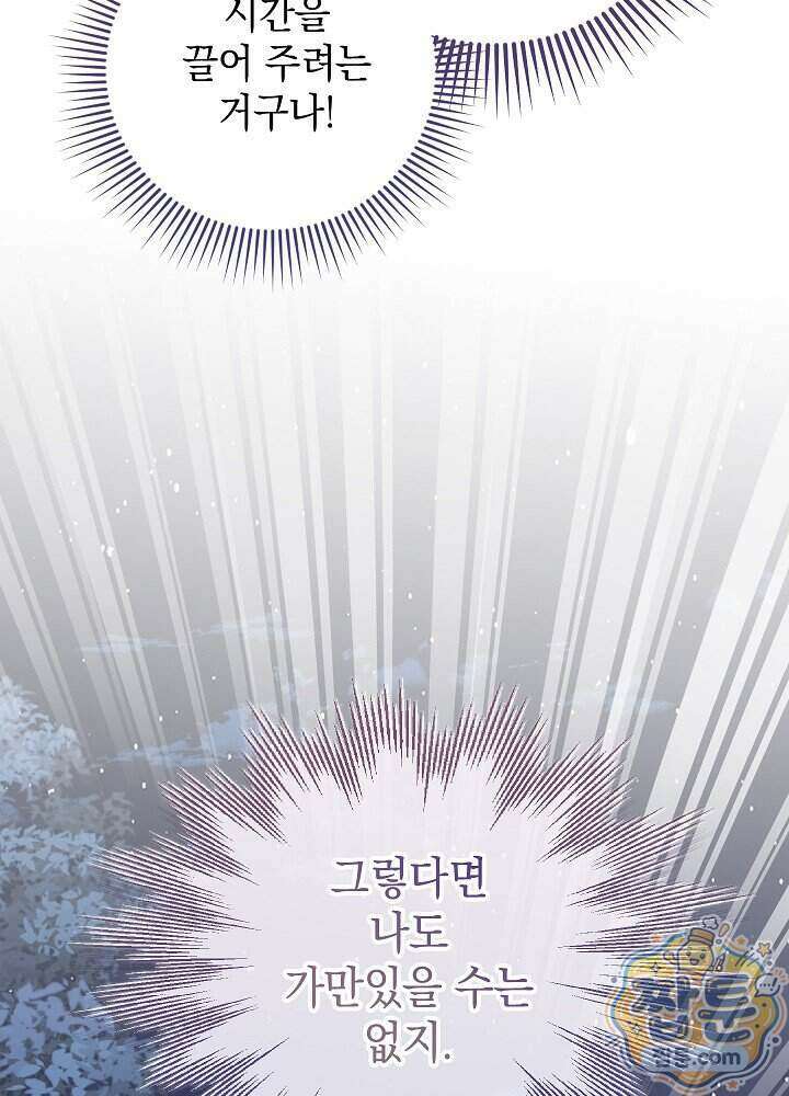 망작의 2부를 시작합니다 46화 64