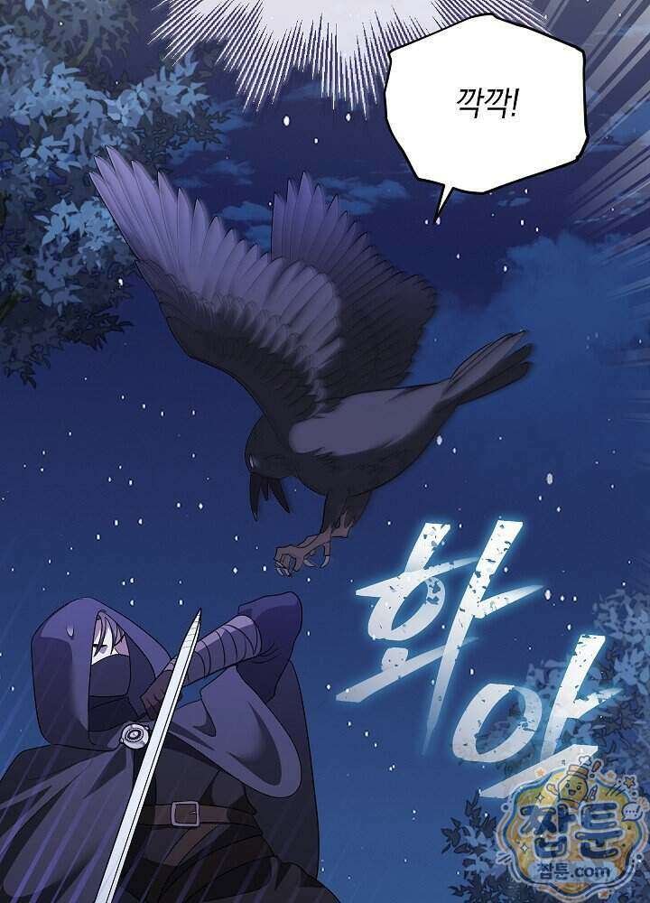 망작의 2부를 시작합니다 46화 65