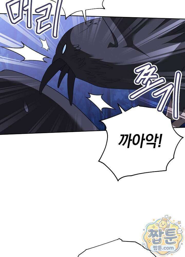 망작의 2부를 시작합니다 46화 67