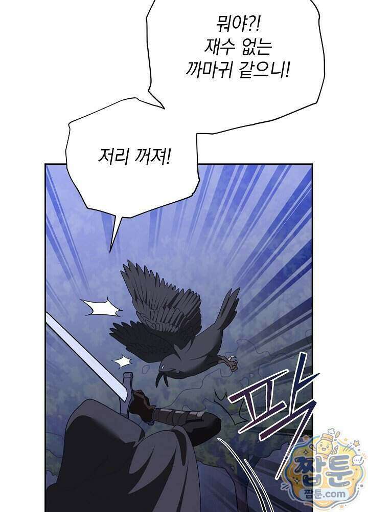 망작의 2부를 시작합니다 46화 68