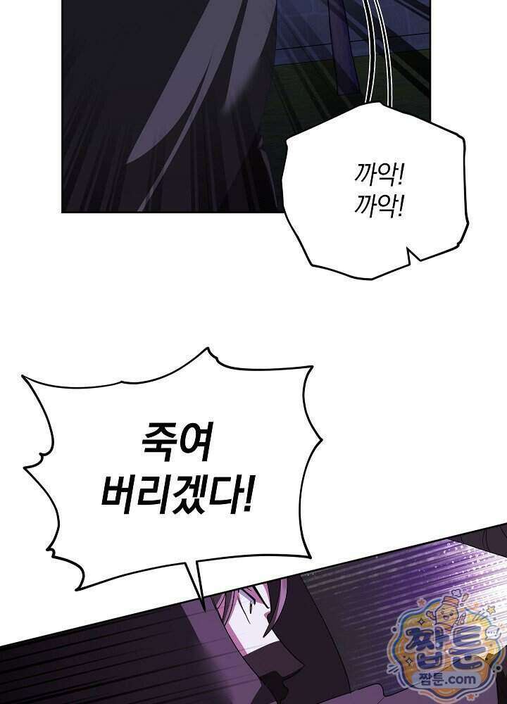 망작의 2부를 시작합니다 46화 69