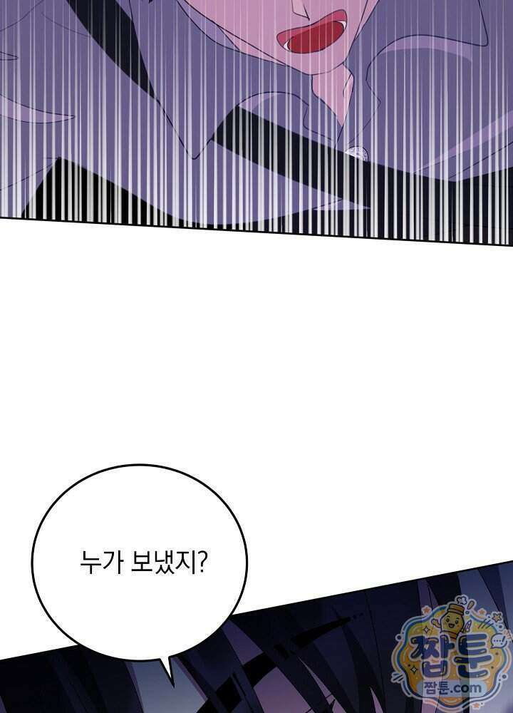 망작의 2부를 시작합니다 46화 75