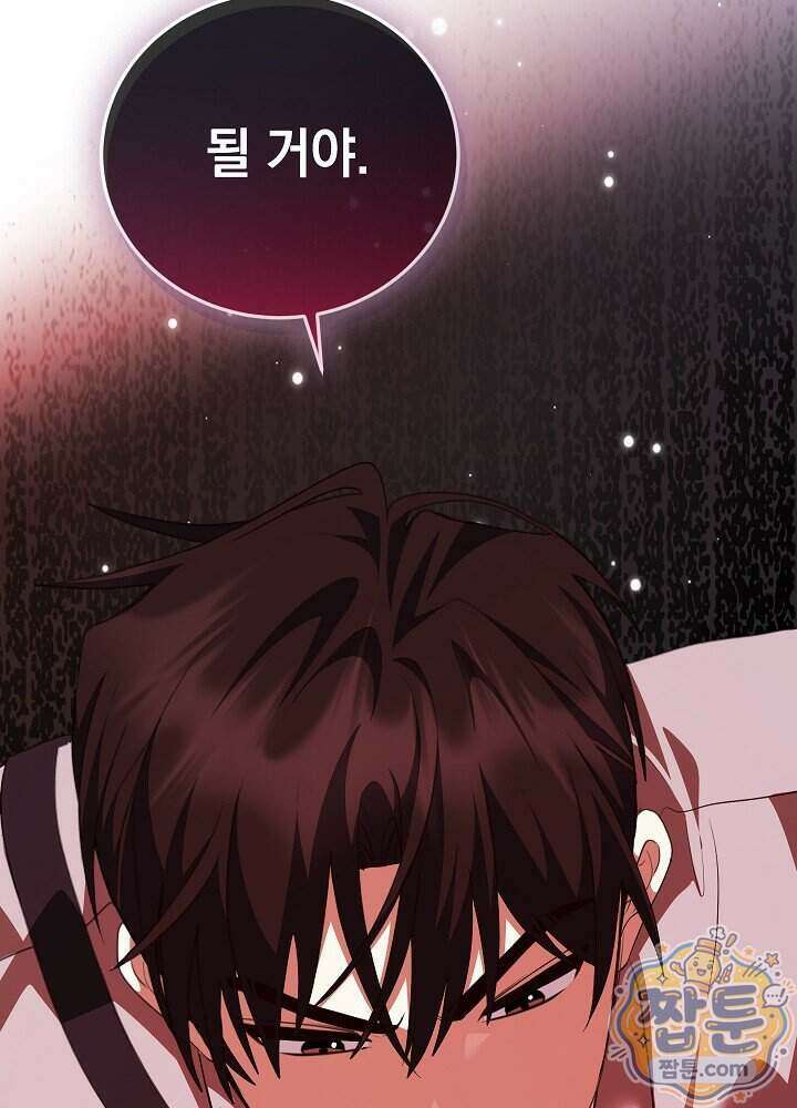 망작의 2부를 시작합니다 46화 83