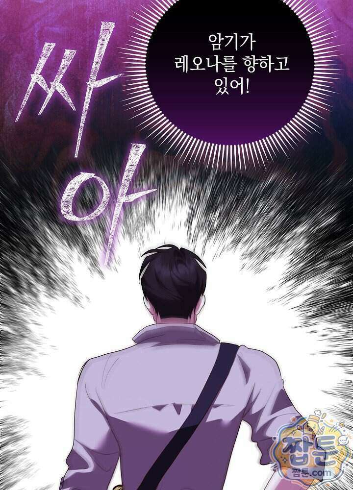 망작의 2부를 시작합니다 46화 97
