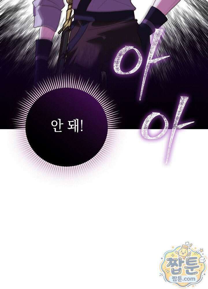 망작의 2부를 시작합니다 46화 98