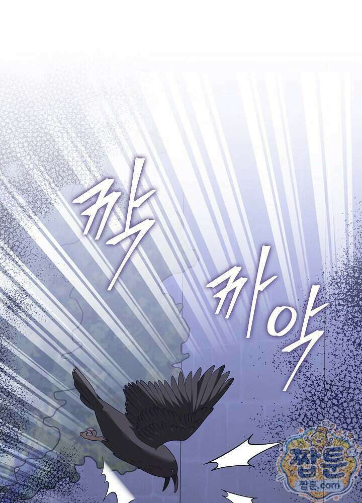 망작의 2부를 시작합니다 46화 99