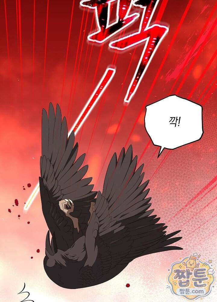 망작의 2부를 시작합니다 46화 104