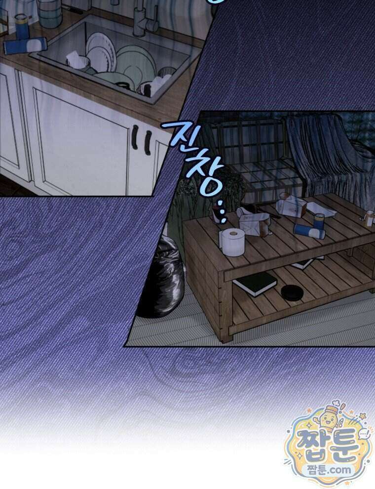C급 에스퍼의 비망록 4화 4