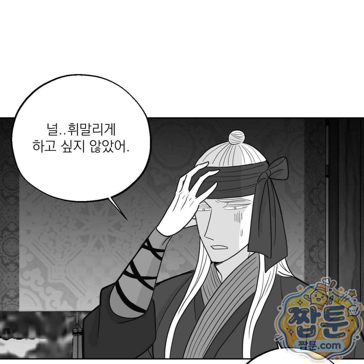 머리 검은 짐승 116화 10