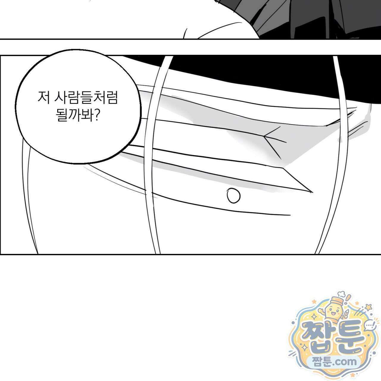 머리 검은 짐승 116화 17